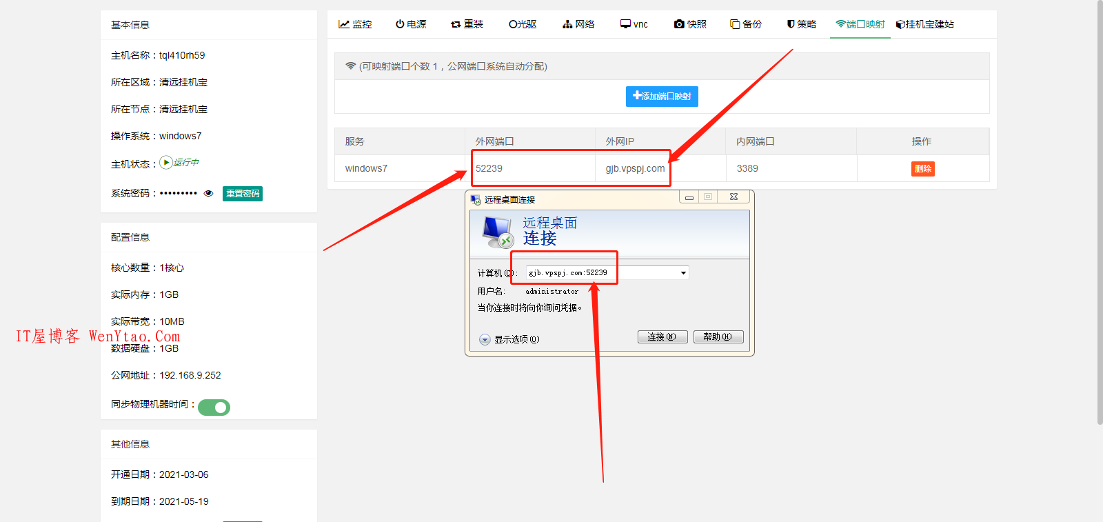 挂机宝使用教程！挂机宝怎么链接？,挂机宝使用教程！挂机宝怎么链接？  挂机宝怎么链接 第3张,挂机宝怎么链接,第3张