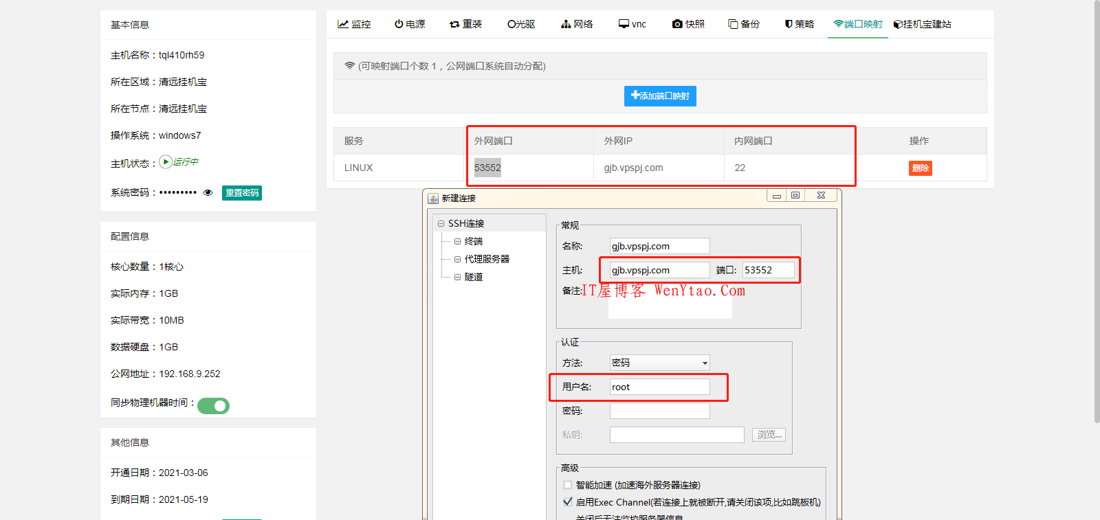 挂机宝使用教程！挂机宝怎么链接？,挂机宝使用教程！挂机宝怎么链接？  挂机宝怎么链接 第5张,挂机宝怎么链接,第5张