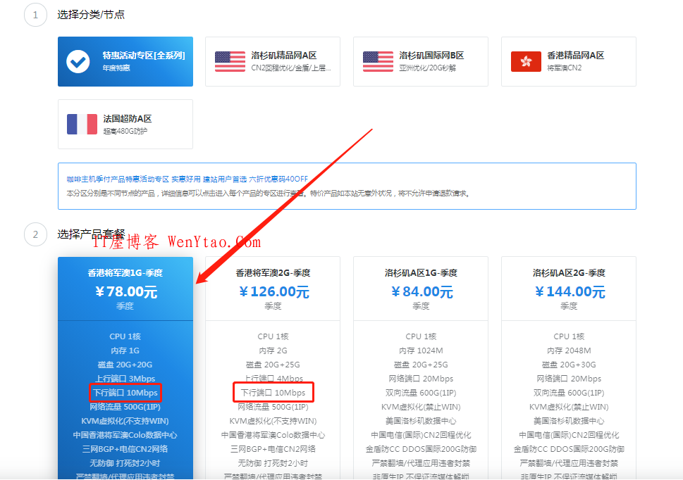 咖啡主机：新上香港直连轻量月付15.6元起，美国CN2轻量月付16.8元起， 香港下行全面升级10M,咖啡主机：新上香港直连轻量月付15.6元起，美国CN2轻量月付16.8元起， 香港下行全面升级10M 香港将军澳BGP+CN2精品网 香港 美国B区直连VPS 咖啡主机 美国CN2 VPS 第2张,香港将军澳BGP+CN2精品网,香港,美国B区直连VPS,咖啡主机,美国CN2 VPS,第2张