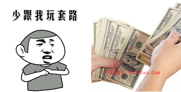 小弟以前开IDC赚钱的日子，不能忘了分享老哥推荐的法子,小弟以前开IDC赚钱的日子，不能忘了分享老哥推荐的法子  服务器 退款 小老弟 口碑 东西 第3张,服务器,退款,小老弟,口碑,东西,第3张