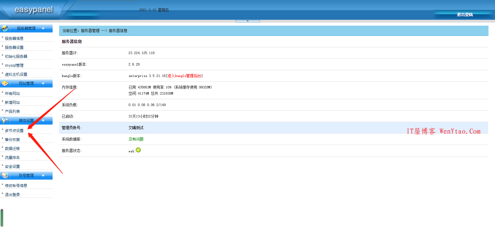 【教程】kangle配置cdn 用kangle+ep控制面板架设CDN详细图文教程,【教程】kangle配置cdn 用kangle+ep控制面板架设CDN详细图文教程  节点 cdn ep 控制面板 互联网 kangle kangle配置cdn kangle+ep控制面板架设CDN 第1张,节点,cdn,ep,控制面板,互联网,kangle,kangle配置cdn,kangle+ep控制面板架设CDN,第1张