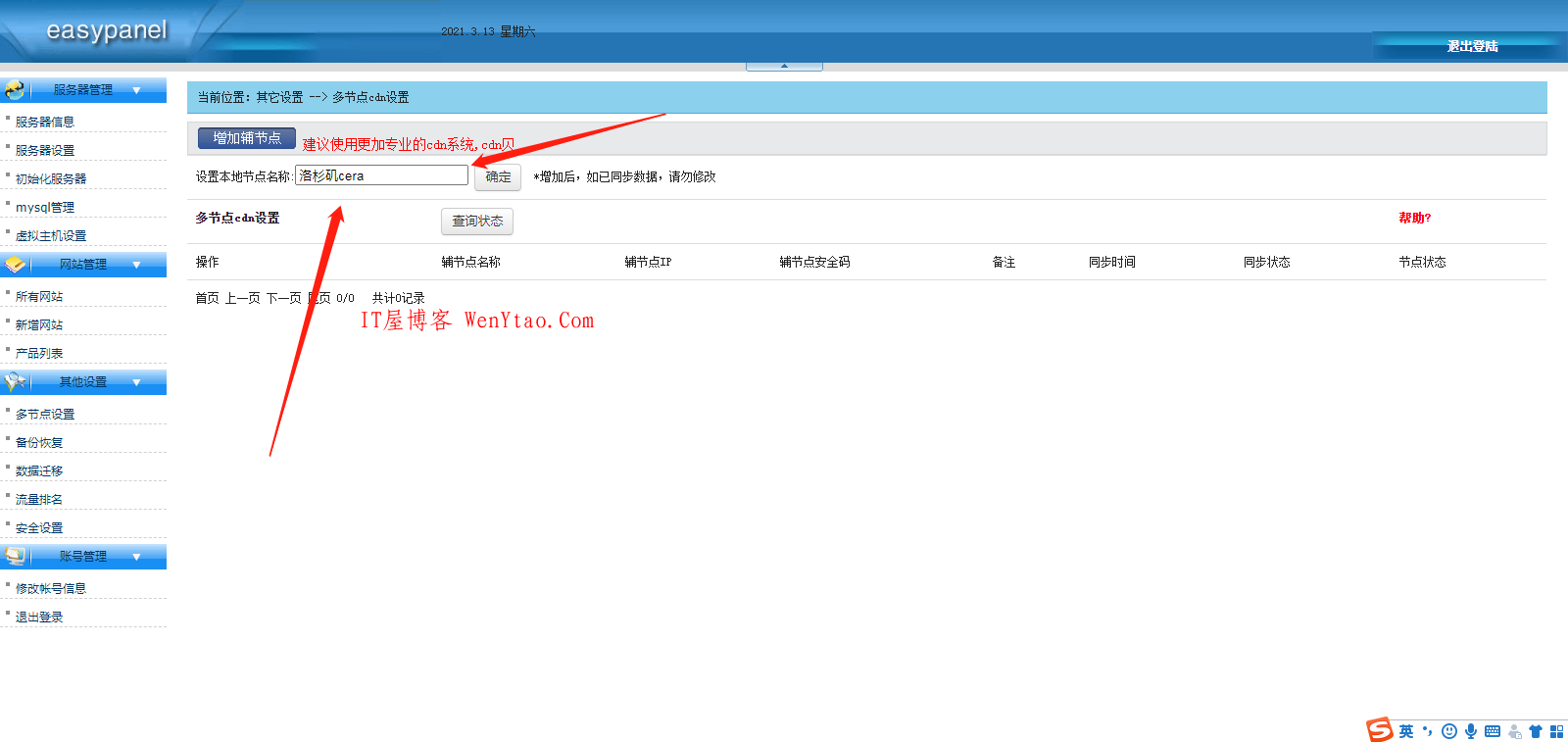 【教程】kangle配置cdn 用kangle+ep控制面板架设CDN详细图文教程,【教程】kangle配置cdn 用kangle+ep控制面板架设CDN详细图文教程  节点 cdn ep 控制面板 互联网 kangle kangle配置cdn kangle+ep控制面板架设CDN 第3张,节点,cdn,ep,控制面板,互联网,kangle,kangle配置cdn,kangle+ep控制面板架设CDN,第3张