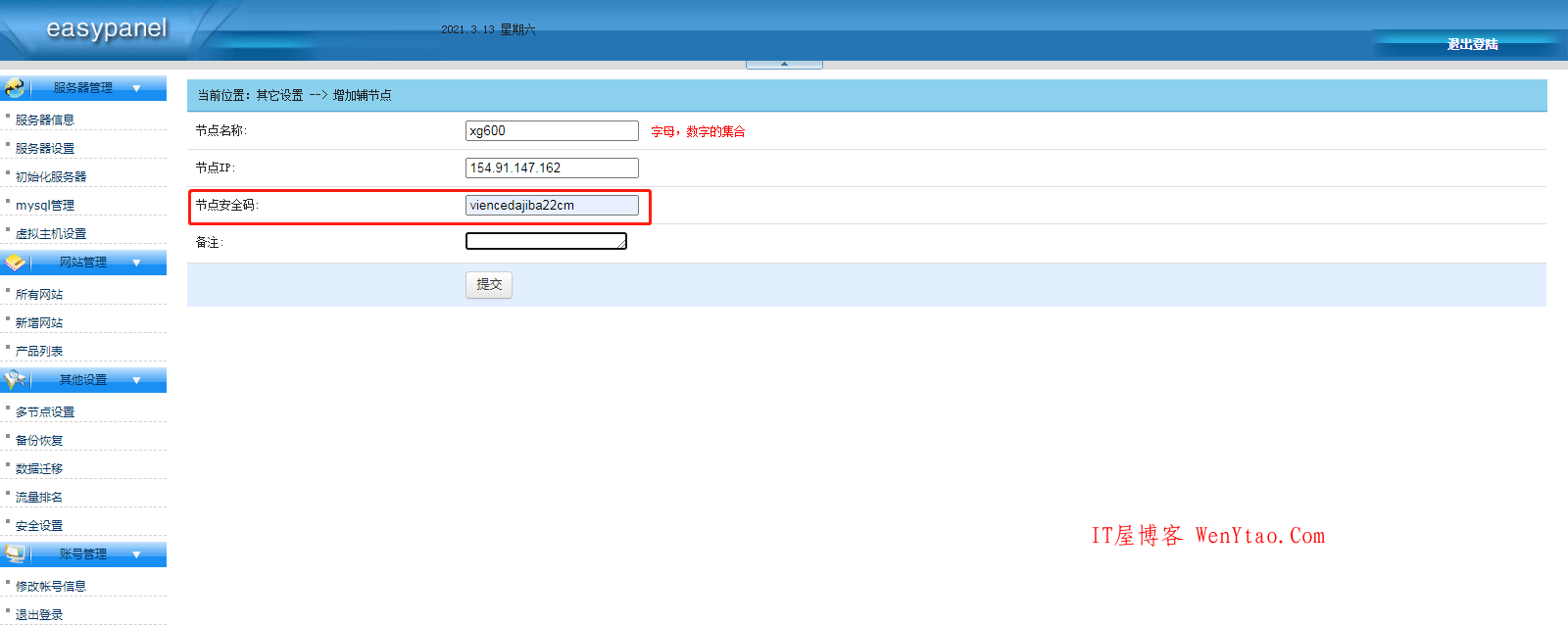 【教程】kangle配置cdn 用kangle+ep控制面板架设CDN详细图文教程,【教程】kangle配置cdn 用kangle+ep控制面板架设CDN详细图文教程  节点 cdn ep 控制面板 互联网 kangle kangle配置cdn kangle+ep控制面板架设CDN 第4张,节点,cdn,ep,控制面板,互联网,kangle,kangle配置cdn,kangle+ep控制面板架设CDN,第4张