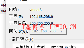 VMware安装Centos 配置虚拟机静态ip