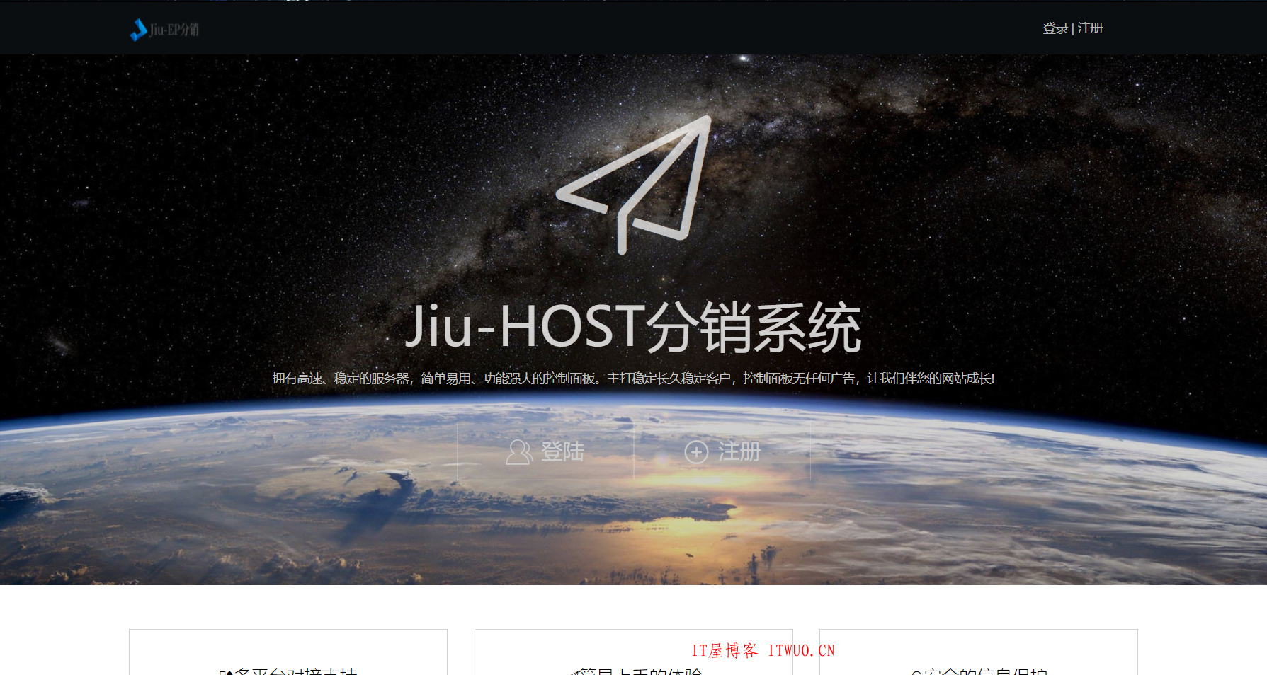 Jiu-Host分销系统,Jiu-Host分销系统  第5张,第5张