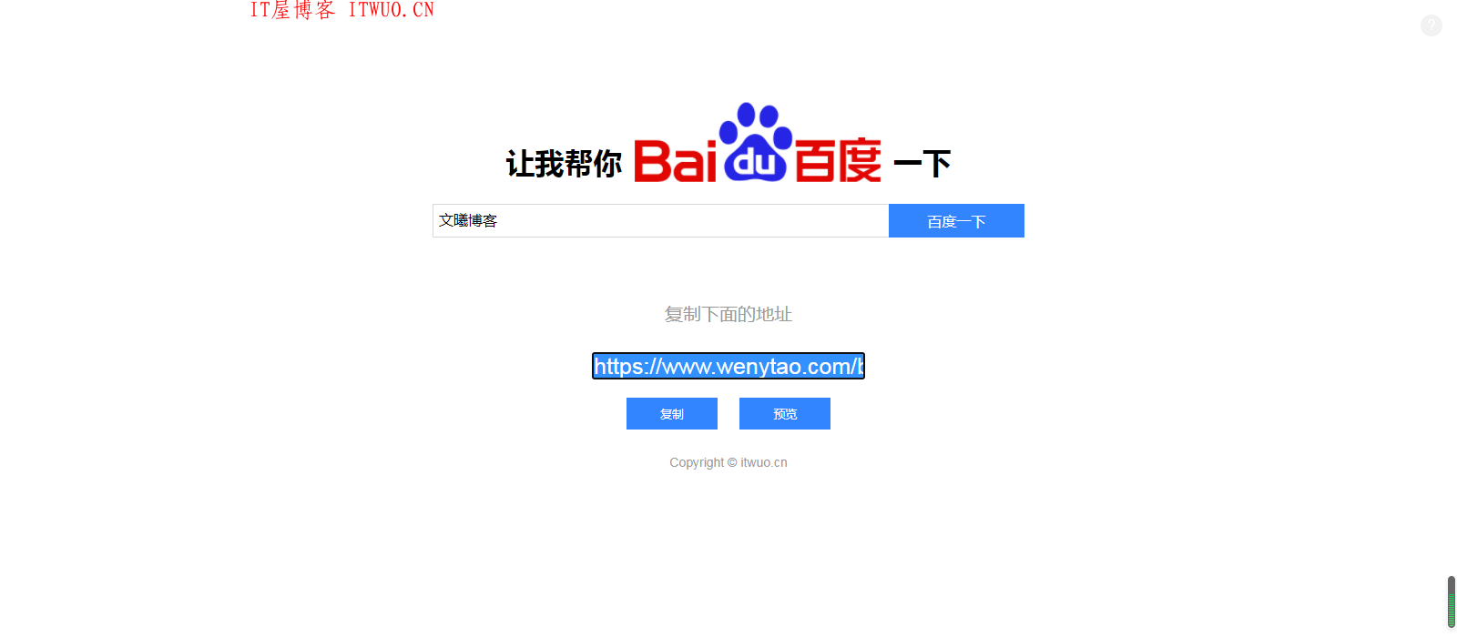 PHP源码让我帮你百度一下专治伸手党,PHP源码让我帮你百度一下专治伸手党  第1张,第1张
