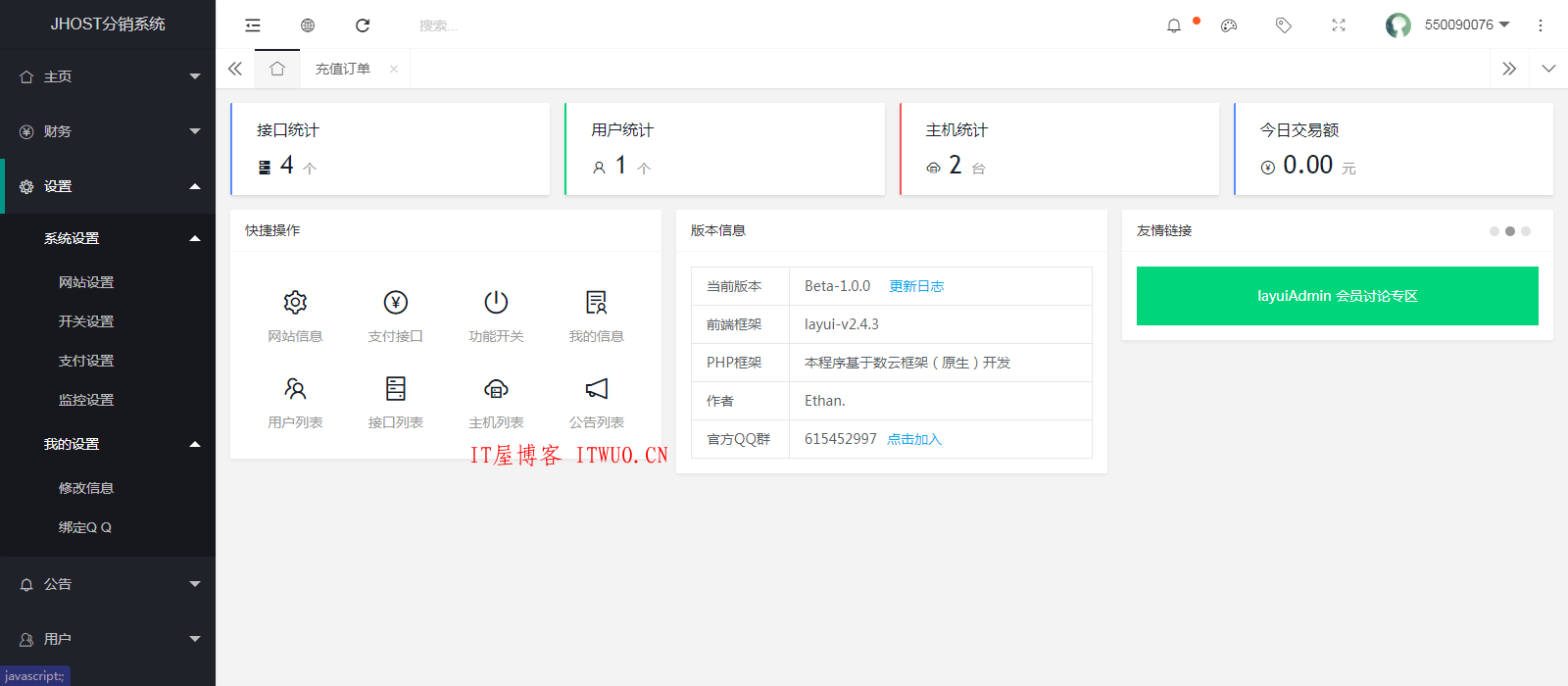 JHOST主机分销程序出锅了,基于数云框架(原生)开发,简单易懂 轻便上手 ,swap,whmcs,vhms,同系统,JHOST主机分销,JHOST分销程序,零度LEP分销,lep分销,lhost分销,第1张 JHOST主机分销程序出锅了,基于数云框架(原生)开发,简单易懂 轻便上手 ,JHOST主机分销程序出锅了,基于数云框架(原生)开发,简单易懂 轻便上手 swap whmcs vhms 同系统 JHOST主机分销 JHOST分销程序 零度LEP分销 lep分销 lhost分销 第1张,swap,whmcs,vhms,同系统,JHOST主机分销,JHOST分销程序,零度LEP分销,lep分销,lhost分销,第1张