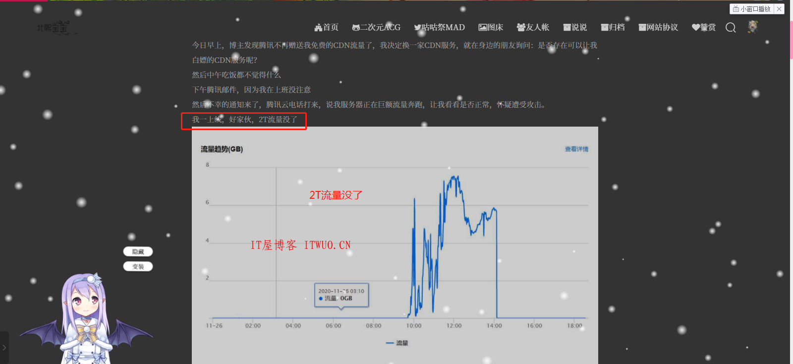 近期，腾讯云CDN团队发现部分域名出现非正常的业务访问，造成了较大的流量和带宽消耗，同时产生了远超平时的高额账单。建议您关注此类情况的 应对措施，避免潜在风险。,近期，腾讯云CDN团队发现部分域名出现非正常的业务访问，造成了较大的流量和带宽消耗，同时产生了远超平时的高额账单。建议您关注此类情况的 应对措施，避免潜在风险。  防盗链配置 分布式 DDoS 清洗 CC 自适应识别 智能 WAF 防护 BOT 行为分析 IP 黑白名单配置 访问限频配置 带宽封顶配置 CDN 带宽 VIP 第2张,防盗链配置,分布式 DDoS 清洗,CC 自适应识别,智能 WAF 防护,BOT 行为分析,IP 黑白名单配置,IP 访问限频配置,带宽封顶配置,CDN,带宽,VIP,第2张