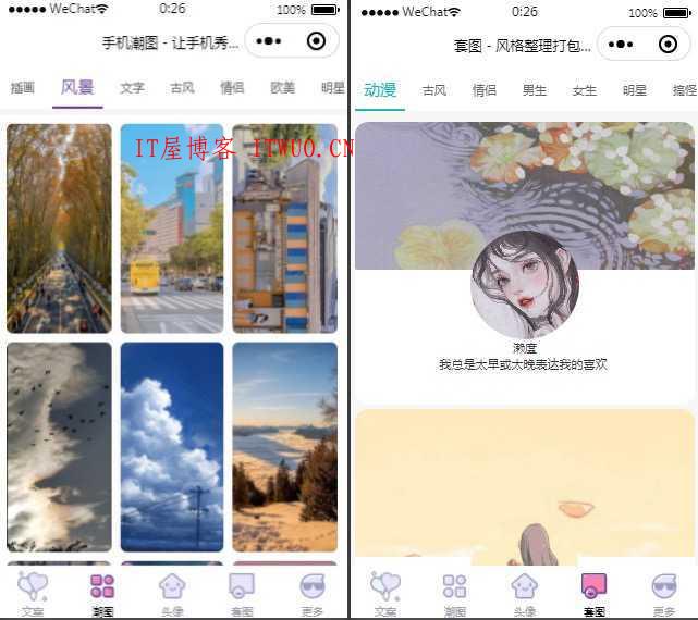 文案微信小程序源码文案+头像+背景图,文案微信小程序源码文案+头像+背景图  后台程序 第2张,文案微信小程序源码文案+头像+背景图,后台程序,第2张