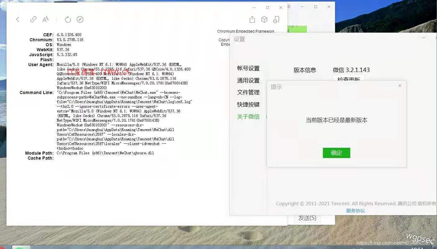 利用微信内置浏览器Chrome漏洞实现远控,利用微信内置浏览器Chrome漏洞实现远控 漏洞 移动互联网 nbsp function 微信 addr 浏览器 第7张,利用微信内置浏览器Chrome漏洞实现远控,漏洞,移动互联网,IT 屋,function,微信,addr,浏览器,第7张