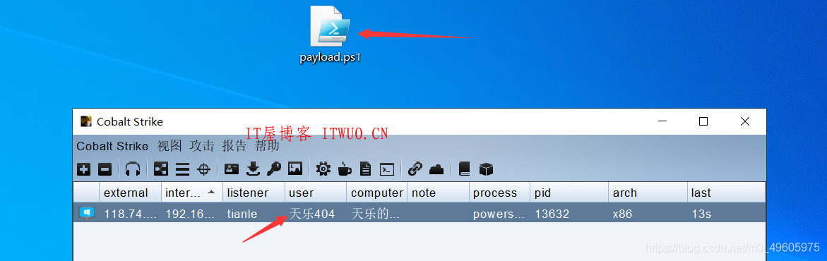 渗透测试神器CobaltStrike使用教程,渗透测试神器CobaltStrike使用教程 渗透测试 第8张,渗透测试神器CobaltStrike使用教程,渗透测试,第8张