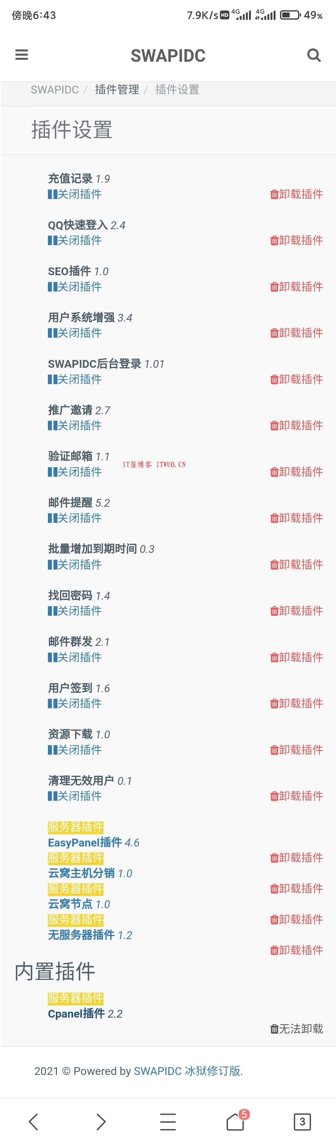 SWAPIDC去云中心,插件价值远超300元 基于SWAPIDC最新版修改css js全部本地化