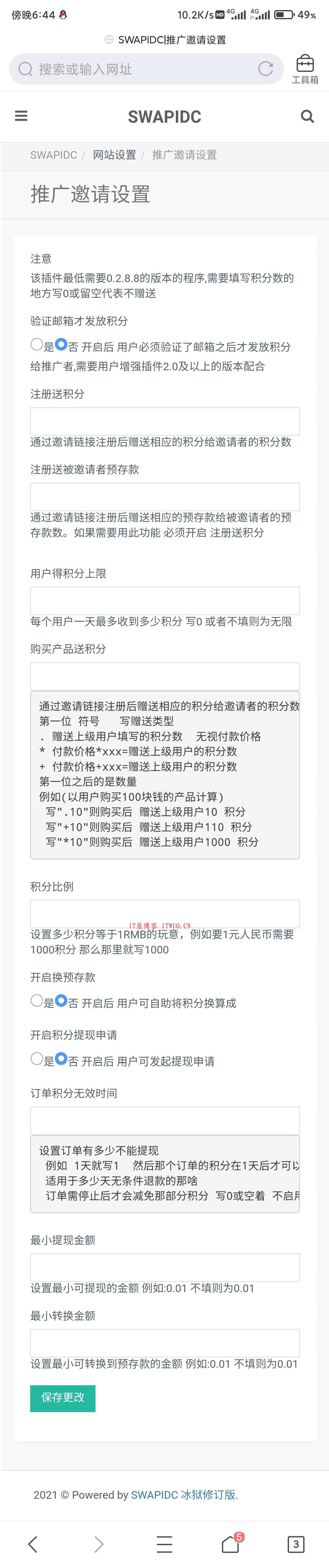 SWAPIDC去云中心,插件价值远超300元 基于SWAPIDC最新版修改css js全部本地化,SWAPIDC去云中心,插件价值远超300元 基于SWAPIDC最新版修改css js全部本地化  咖啡主机 IT屋互联 云屋互联 雪花 雪花xueidc插件 百度 kangle SWAPIDC去云中心 IDC互联程序 第5张,咖啡主机,雪花,雪花xueidc插件,百度,kangle,SWAPIDC去云中心,IDC互联程序,第5张