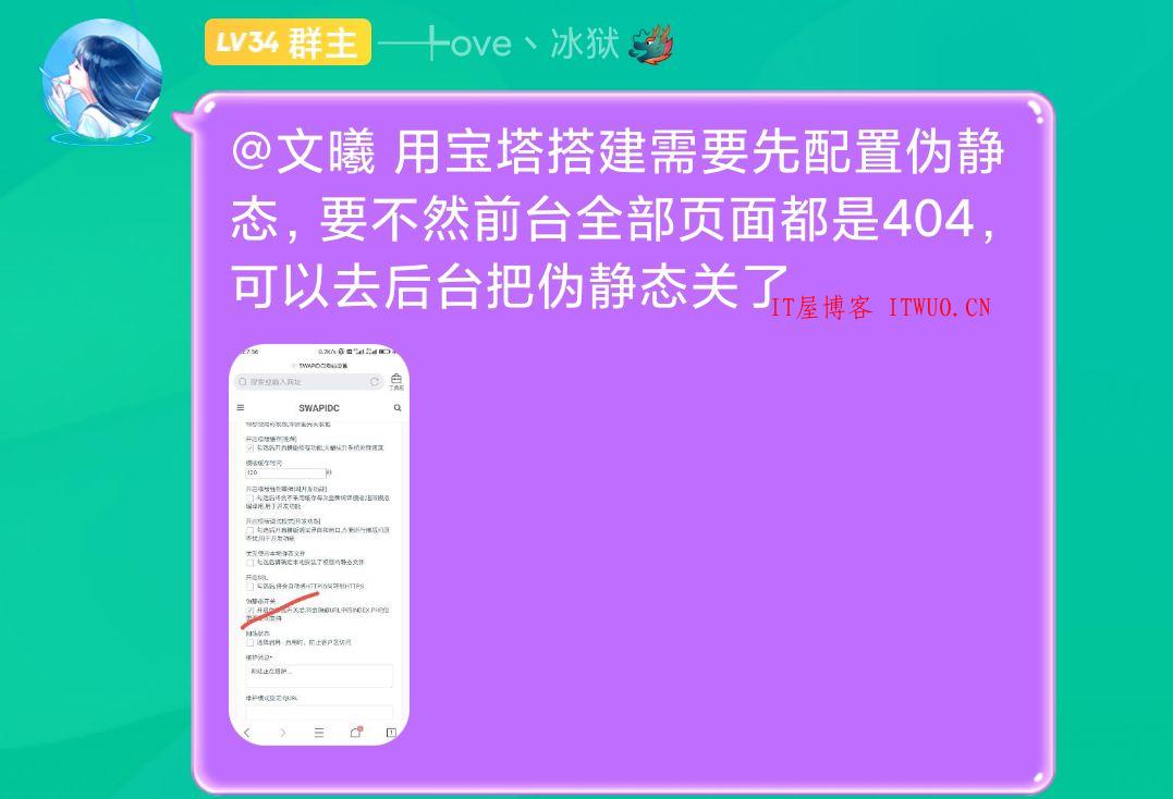 SWAPIDC去云中心,插件价值远超300元 基于SWAPIDC最新版修改css js全部本地化