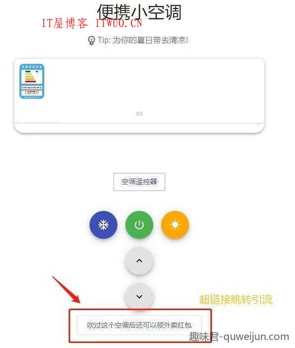 便携小空调引流保姆级攻略，引流数万粉，狂赚10W+,便携小空调引流保姆级攻略，引流数万粉，狂赚10W+  便携小空调引流 第1张,便携小空调引流,第1张