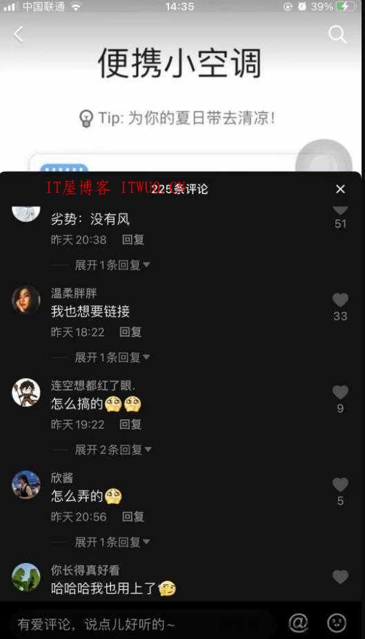便携小空调引流保姆级攻略，引流数万粉，狂赚10W+,便携小空调引流保姆级攻略，引流数万粉，狂赚10W+  便携小空调引流 第2张,便携小空调引流,第2张