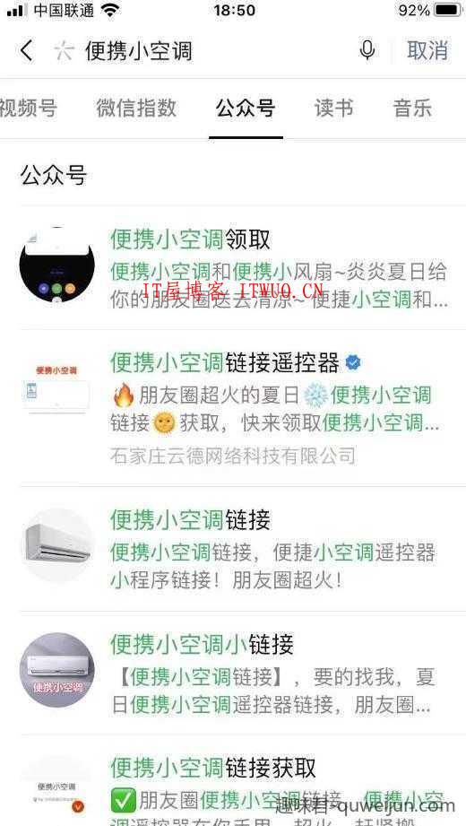 便携小空调引流保姆级攻略，引流数万粉，狂赚10W+,便携小空调引流保姆级攻略，引流数万粉，狂赚10W+  便携小空调引流 第3张,便携小空调引流,第3张