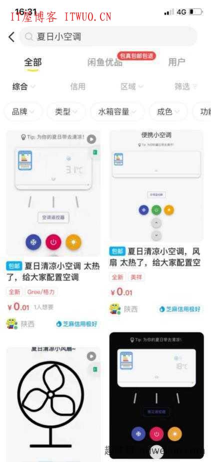 便携小空调引流保姆级攻略，引流数万粉，狂赚10W+,便携小空调引流保姆级攻略，引流数万粉，狂赚10W+  便携小空调引流 第4张,便携小空调引流,第4张