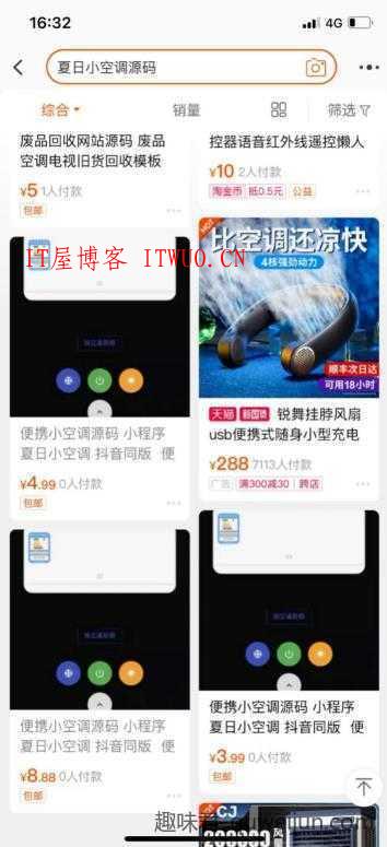 便携小空调引流保姆级攻略，引流数万粉，狂赚10W+,便携小空调引流保姆级攻略，引流数万粉，狂赚10W+  便携小空调引流 第6张,便携小空调引流,第6张