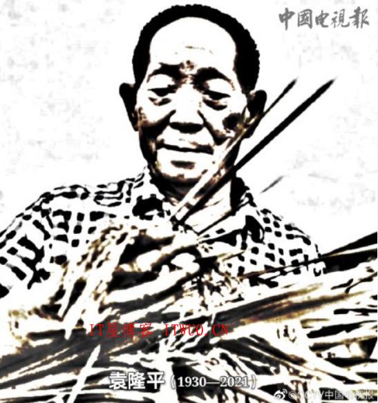 巨星陨落!袁隆平因病逝世 享年91岁 中华拓荒人——袁隆平,教程,第3张 巨星陨落!袁隆平因病逝世 享年91岁 中华拓荒人——袁隆平,巨星陨落!袁隆平因病逝世 享年91岁 中华拓荒人——袁隆平 教程 第3张,教程,第3张