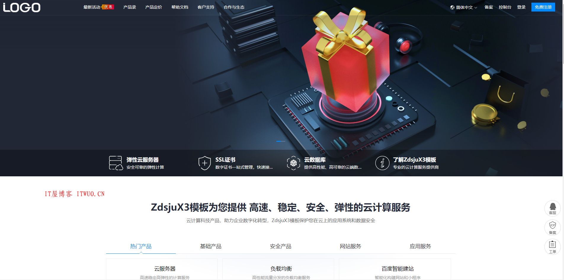 两套SWAP IDC系统最新重构模板 以及 ZKEYS系统模板多套,两套SWAP IDC系统最新重构模板 以及 ZKEYS系统模板多套  分享 模板 swapidc 系统 SWAPIDC ZKEYS主机管理系统 第5张,分享,模板,swapidc,系统,SWAPIDC,ZKEYS主机管理系统,第5张