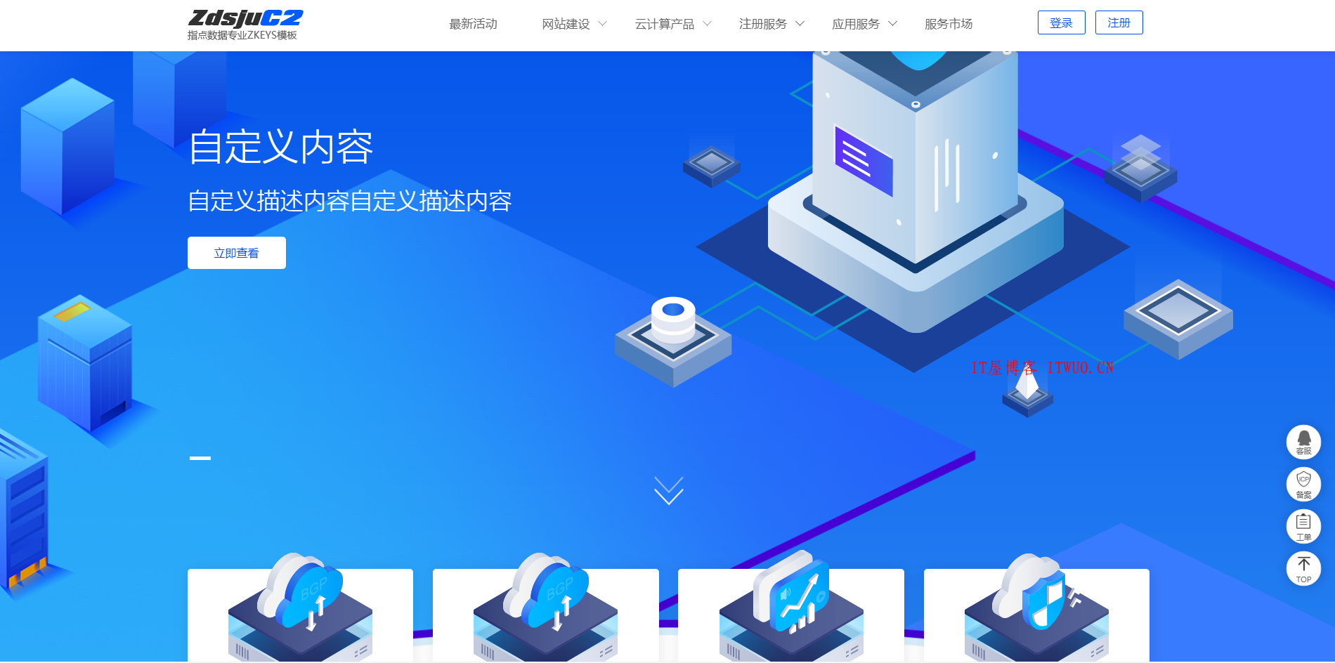 两套SWAP IDC系统最新重构模板 以及 ZKEYS系统模板多套,两套SWAP IDC系统最新重构模板 以及 ZKEYS系统模板多套  分享 模板 swapidc 系统 SWAPIDC ZKEYS主机管理系统 第4张,分享,模板,swapidc,系统,SWAPIDC,ZKEYS主机管理系统,第4张