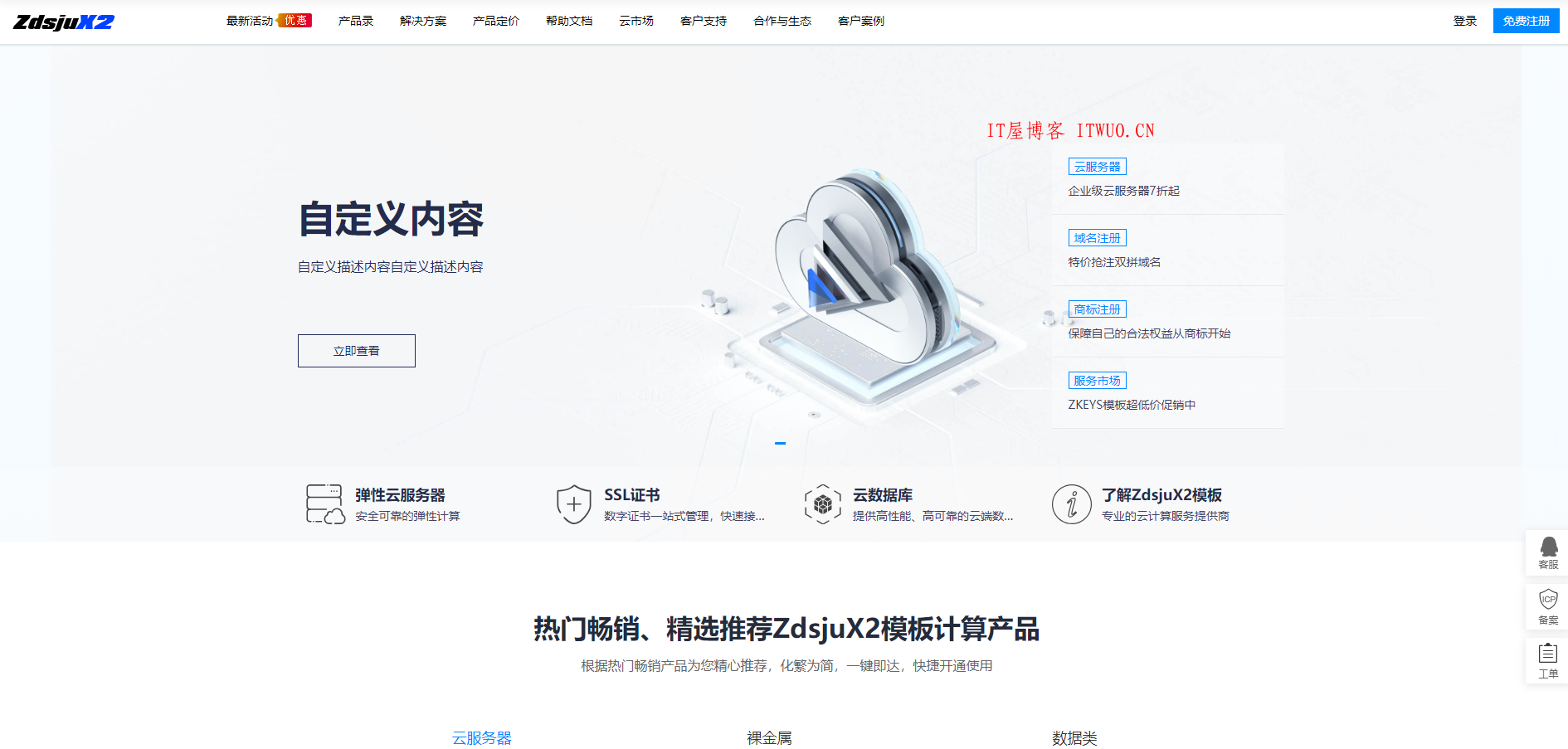 两套SWAP IDC系统最新重构模板 以及 ZKEYS系统模板多套,两套SWAP IDC系统最新重构模板 以及 ZKEYS系统模板多套  分享 模板 swapidc 系统 SWAPIDC ZKEYS主机管理系统 第3张,分享,模板,swapidc,系统,SWAPIDC,ZKEYS主机管理系统,第3张