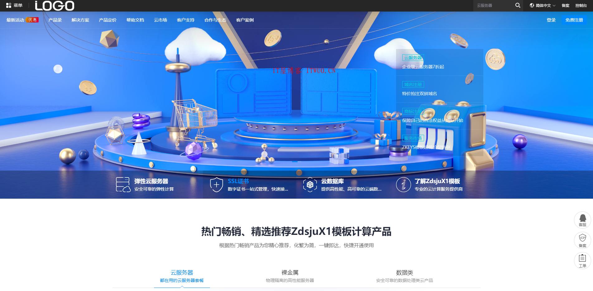 两套SWAP IDC系统最新重构模板 以及 ZKEYS系统模板多套,两套SWAP IDC系统最新重构模板 以及 ZKEYS系统模板多套  分享 模板 swapidc 系统 SWAPIDC ZKEYS主机管理系统 第7张,分享,模板,swapidc,系统,SWAPIDC,ZKEYS主机管理系统,第7张