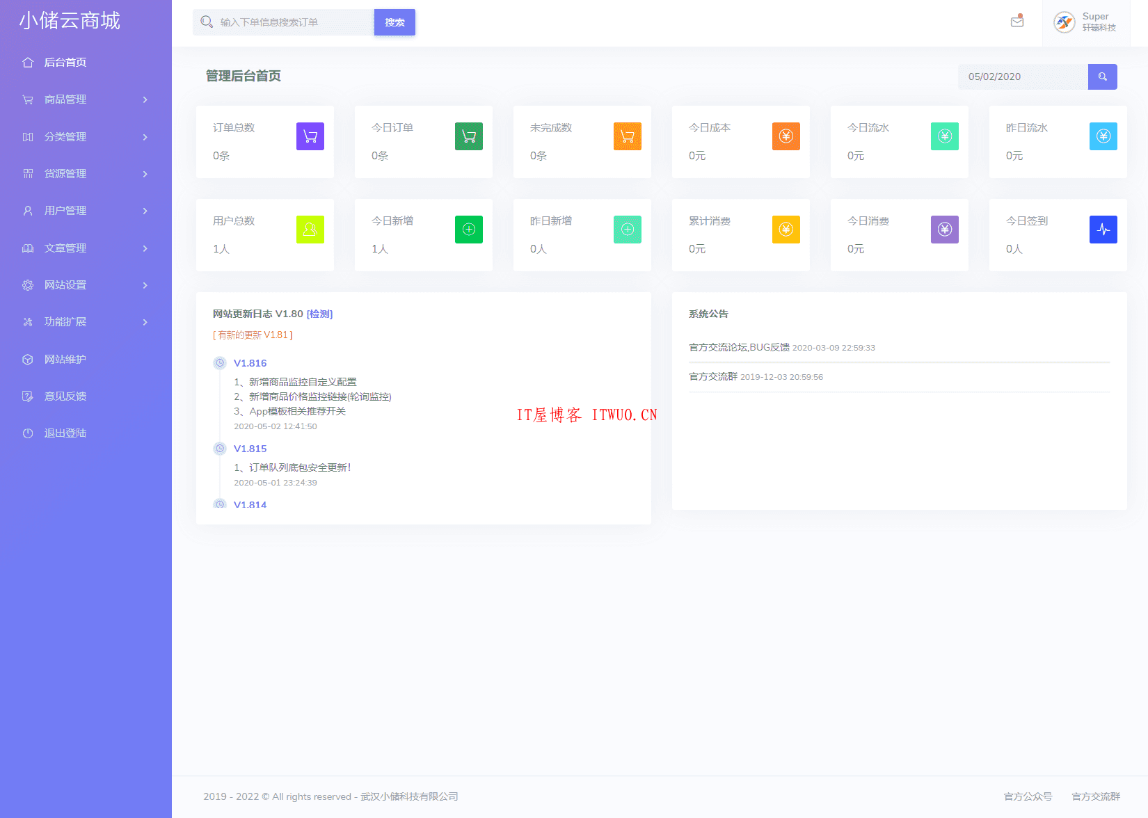 小储云商城系统/小储云商城源码/发卡网搭建/个人发卡/正版终身授权,小储云商城系统/小储云商城源码/发卡网搭建/个人发卡/正版终身授权 小储科技 小储云 小储云商城 小储云系统 小储云商城系统 小储商城 小储系统 小储云商城授权 小储云商城源码 小储云系统授权 小储云系统官网 小储科技官网 第1张,小储科技,小储云,小储云商城,小储云系统,小储云商城系统,小储商城,小储系统,小储云商城授权,小储云商城源码,小储云系统授权,小储云系统官网,小储科技官网,第1张