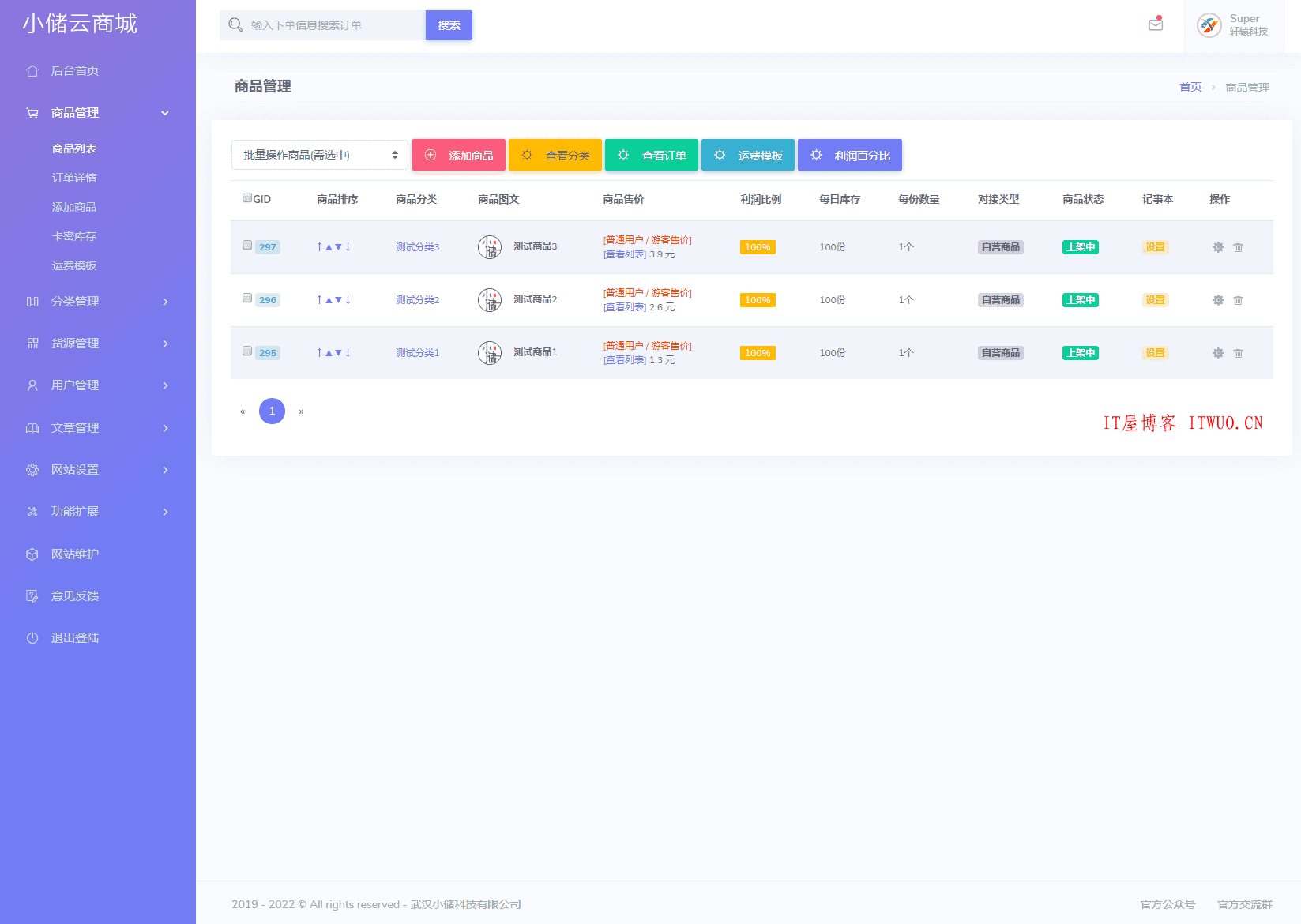 小储云商城系统/小储云商城源码/发卡网搭建/个人发卡/正版终身授权