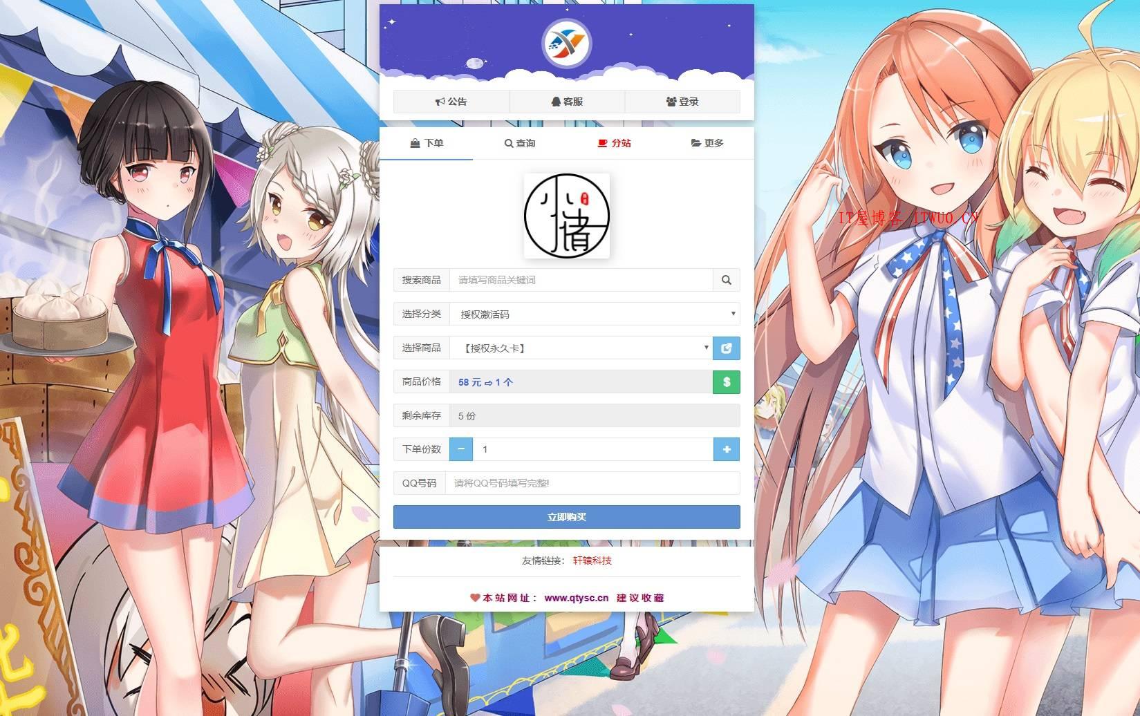 小储云商城系统/小储云商城源码/发卡网搭建/个人发卡/正版终身授权,小储云商城系统/小储云商城源码/发卡网搭建/个人发卡/正版终身授权 小储科技 小储云 小储云商城 小储云系统 小储云商城系统 小储商城 小储系统 小储云商城授权 小储云商城源码 小储云系统授权 小储云系统官网 小储科技官网 第7张,小储科技,小储云,小储云商城,小储云系统,小储云商城系统,小储商城,小储系统,小储云商城授权,小储云商城源码,小储云系统授权,小储云系统官网,小储科技官网,第7张