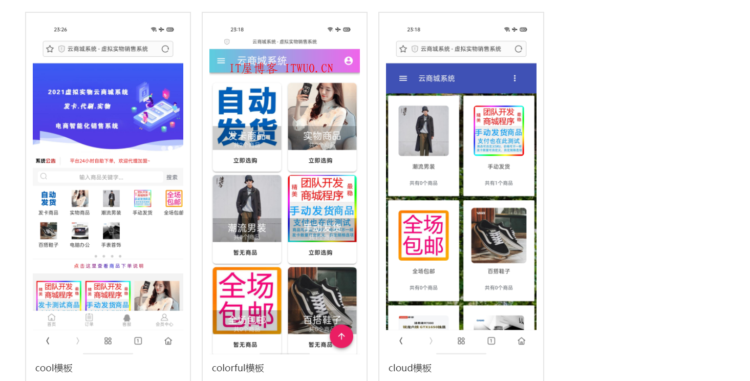小储云商城系统/小储云商城源码/发卡网搭建/个人发卡/正版终身授权,小储云商城系统/小储云商城源码/发卡网搭建/个人发卡/正版终身授权 小储科技 小储云 小储云商城 小储云系统 小储云商城系统 小储商城 小储系统 小储云商城授权 小储云商城源码 小储云系统授权 小储云系统官网 小储科技官网 第9张,小储科技,小储云,小储云商城,小储云系统,小储云商城系统,小储商城,小储系统,小储云商城授权,小储云商城源码,小储云系统授权,小储云系统官网,小储科技官网,第9张