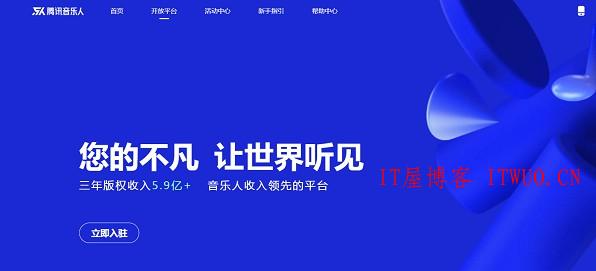 2021年腾讯音乐人认证撸绿钻,2021年腾讯音乐人认证撸绿钻  2021腾讯音乐人撸绿钻 第1张,2021腾讯音乐人撸绿钻,第1张