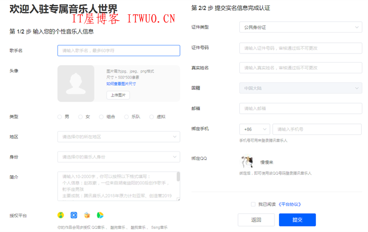 2021年腾讯音乐人认证撸绿钻,2021年腾讯音乐人认证撸绿钻  2021腾讯音乐人撸绿钻 第2张,2021腾讯音乐人撸绿钻,第2张