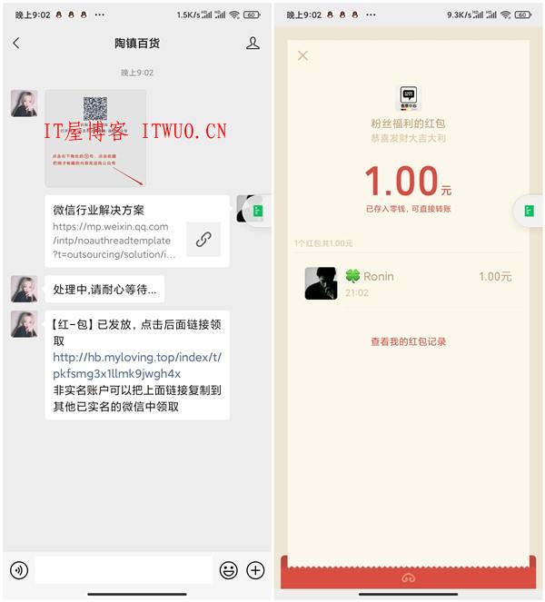 微信最新收藏活动 新老用户100%领取1元 号多的上 黑号可撸,微信最新收藏活动 新老用户100%领取1元 号多的上 黑号可撸  微信扫码领取1元 第1张,微信扫码领取1元,第1张