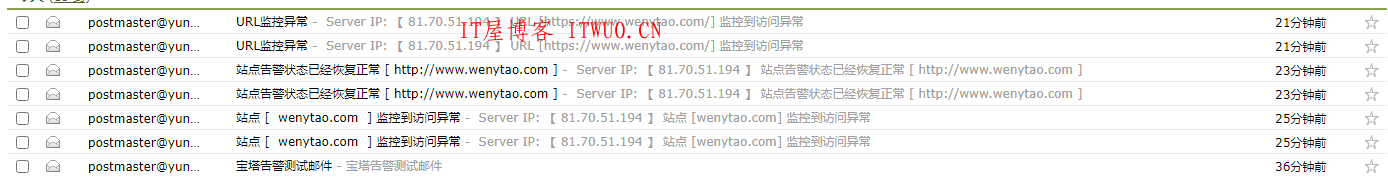 宝塔版面异常监控推送---使用教程,宝塔版面异常监控推送---使用教程 监控 站点 邮件 版本 设置 添加 邮箱 进程 功能 白名单 第4张,监控,站点,邮件,版本,设置,添加,邮箱,进程,功能,白名单,第4张