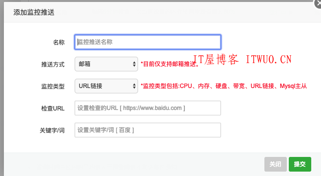 宝塔版面异常监控推送---使用教程,宝塔版面异常监控推送---使用教程 监控 站点 邮件 版本 设置 添加 邮箱 进程 功能 白名单 第8张,监控,站点,邮件,版本,设置,添加,邮箱,进程,功能,白名单,第8张