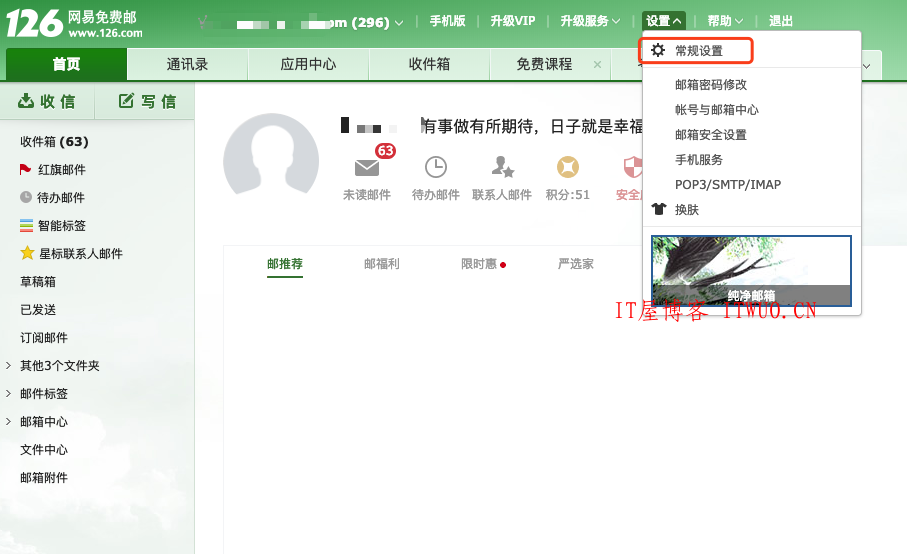 宝塔版面异常监控推送---使用教程,宝塔版面异常监控推送---使用教程 监控 站点 邮件 版本 设置 添加 邮箱 进程 功能 白名单 第11张,监控,站点,邮件,版本,设置,添加,邮箱,进程,功能,白名单,第11张