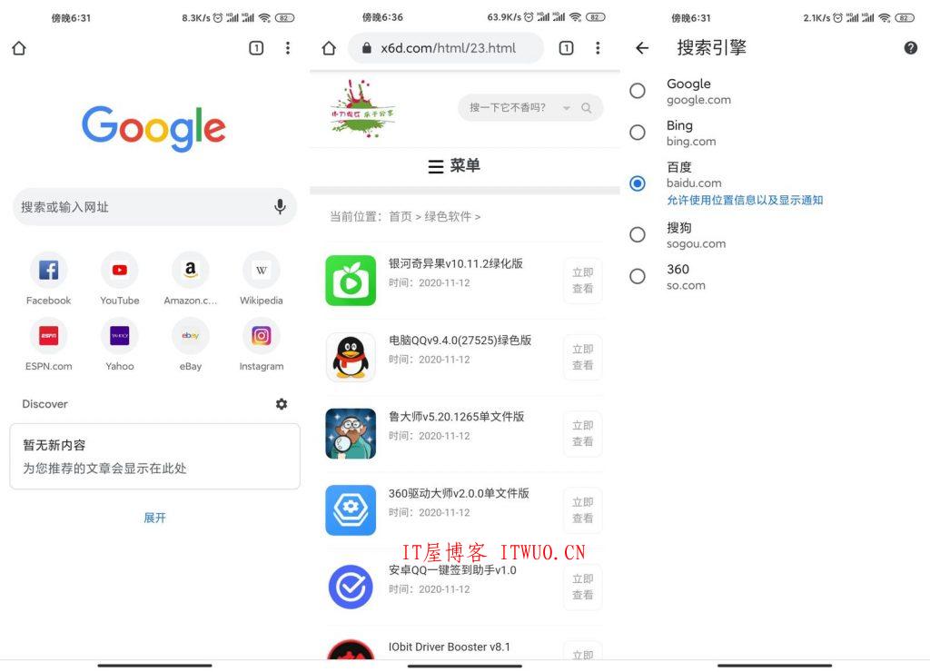 安卓Google Chrome v91.0,安卓Google Chrome v91.0  科技新闻 nbsp Android 功能 系统 网站 搜索 第1张,安卓Google,Chrome,v91.0,科技新闻,IT 屋,Android,功能,系统,网站,搜索,第1张