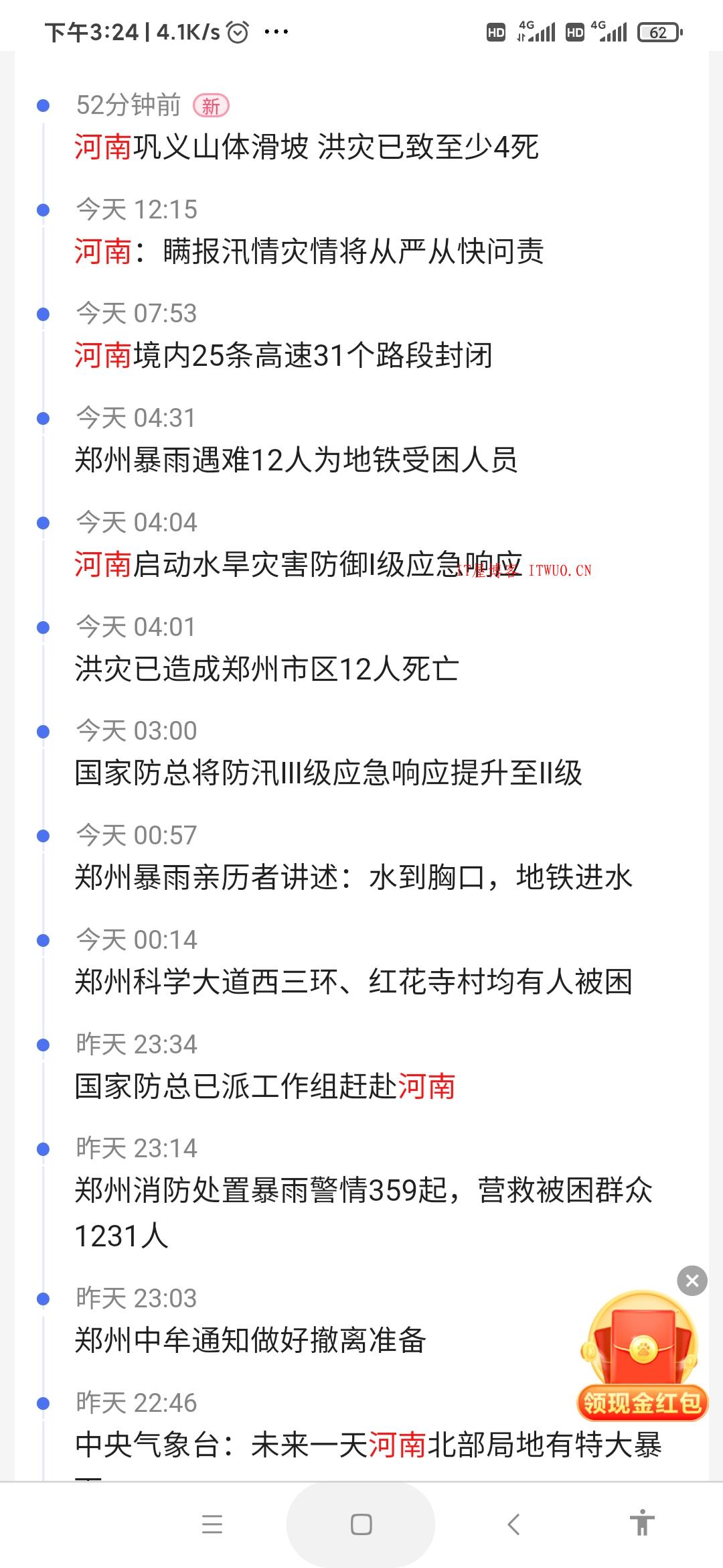 驰援河南水灾 1321 驰援河南水灾突发地区，帮助当地受灾群众共渡难关。