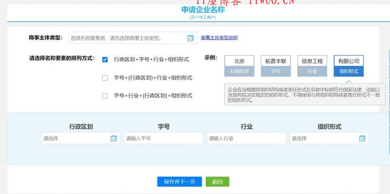 免费注册个体户营业执照 0成本20分钟快速办理出证 真0成本，全程仅需有网即可，手机电脑都可以办，无需跑现场,免费注册个体户营业执照 0成本20分钟快速办理出证 真0成本，全程仅需有网即可，手机电脑都可以办，无需跑现场  分享 nbsp 网 百度 网站 证书 第6张,免费注册个体户营业执照,0成本20分钟快速办理出证,分享,nbsp,网,百度,网站,证书,分享,IT 屋,网,百度,网站,证书,第6张