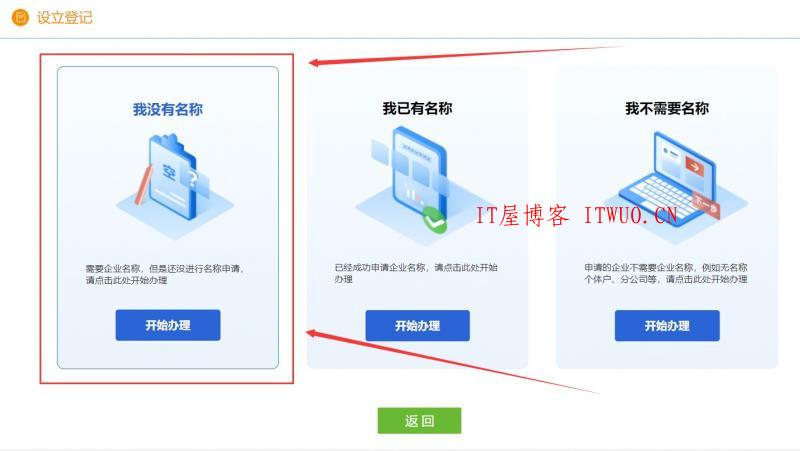 免费注册个体户营业执照 0成本20分钟快速办理出证 真0成本，全程仅需有网即可，手机电脑都可以办，无需跑现场,免费注册个体户营业执照 0成本20分钟快速办理出证 真0成本，全程仅需有网即可，手机电脑都可以办，无需跑现场  分享 nbsp 网 百度 网站 证书 第5张,免费注册个体户营业执照,0成本20分钟快速办理出证,分享,nbsp,网,百度,网站,证书,分享,IT 屋,网,百度,网站,证书,第5张