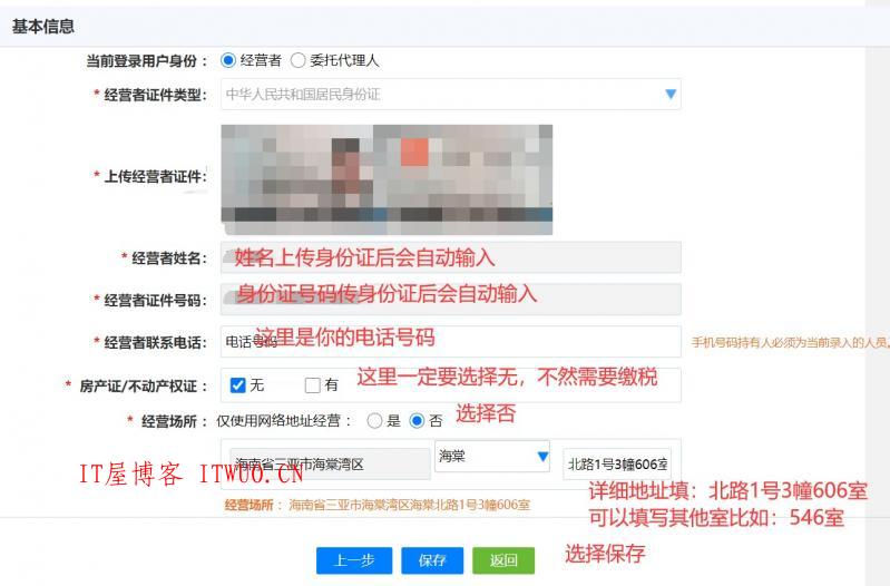 免费注册个体户营业执照 0成本20分钟快速办理出证 真0成本，全程仅需有网即可，手机电脑都可以办，无需跑现场,免费注册个体户营业执照 0成本20分钟快速办理出证 真0成本，全程仅需有网即可，手机电脑都可以办，无需跑现场  分享 nbsp 网 百度 网站 证书 第9张,免费注册个体户营业执照,0成本20分钟快速办理出证,分享,nbsp,网,百度,网站,证书,分享,IT 屋,网,百度,网站,证书,第9张