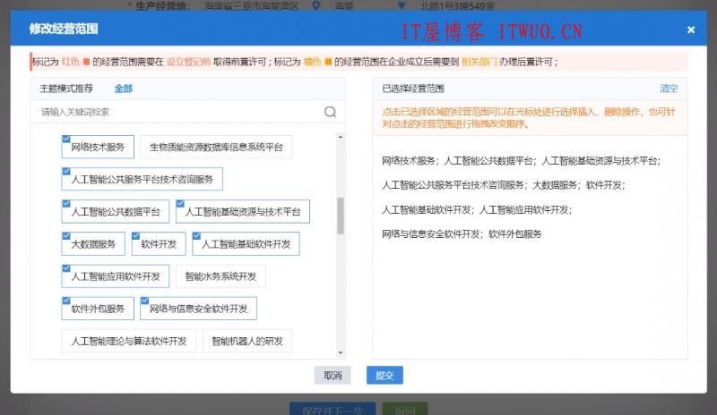 免费注册个体户营业执照 0成本20分钟快速办理出证 真0成本，全程仅需有网即可，手机电脑都可以办，无需跑现场,免费注册个体户营业执照 0成本20分钟快速办理出证 真0成本，全程仅需有网即可，手机电脑都可以办，无需跑现场  分享 nbsp 网 百度 网站 证书 第13张,免费注册个体户营业执照,0成本20分钟快速办理出证,分享,nbsp,网,百度,网站,证书,分享,IT 屋,网,百度,网站,证书,第13张