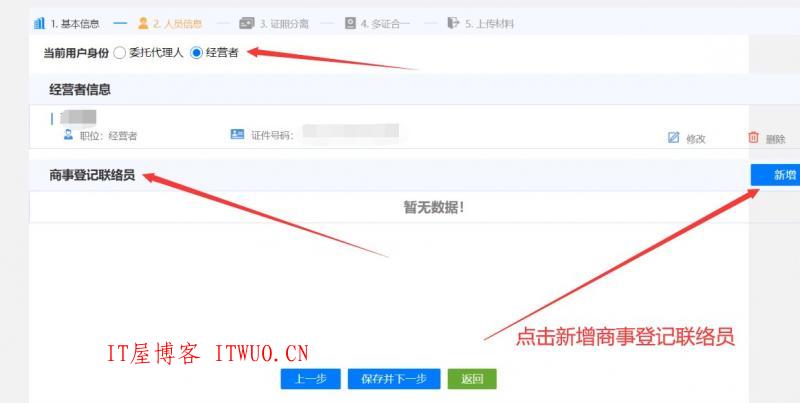 免费注册个体户营业执照 0成本20分钟快速办理出证 真0成本，全程仅需有网即可，手机电脑都可以办，无需跑现场,免费注册个体户营业执照 0成本20分钟快速办理出证 真0成本，全程仅需有网即可，手机电脑都可以办，无需跑现场  分享 nbsp 网 百度 网站 证书 第14张,免费注册个体户营业执照,0成本20分钟快速办理出证,分享,nbsp,网,百度,网站,证书,分享,IT 屋,网,百度,网站,证书,第14张