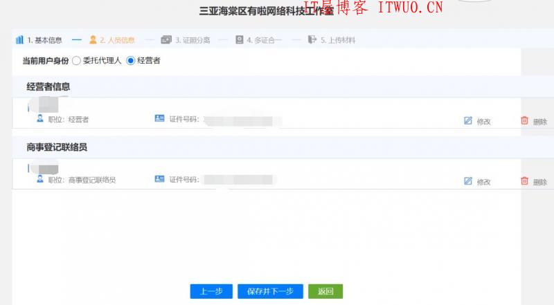 免费注册个体户营业执照 0成本20分钟快速办理出证 真0成本，全程仅需有网即可，手机电脑都可以办，无需跑现场,免费注册个体户营业执照 0成本20分钟快速办理出证 真0成本，全程仅需有网即可，手机电脑都可以办，无需跑现场  分享 nbsp 网 百度 网站 证书 第16张,免费注册个体户营业执照,0成本20分钟快速办理出证,分享,nbsp,网,百度,网站,证书,分享,IT 屋,网,百度,网站,证书,第16张