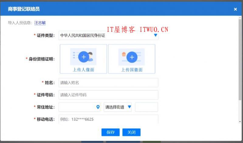 免费注册个体户营业执照 0成本20分钟快速办理出证 真0成本，全程仅需有网即可，手机电脑都可以办，无需跑现场,免费注册个体户营业执照 0成本20分钟快速办理出证 真0成本，全程仅需有网即可，手机电脑都可以办，无需跑现场  分享 nbsp 网 百度 网站 证书 第15张,免费注册个体户营业执照,0成本20分钟快速办理出证,分享,nbsp,网,百度,网站,证书,分享,IT 屋,网,百度,网站,证书,第15张