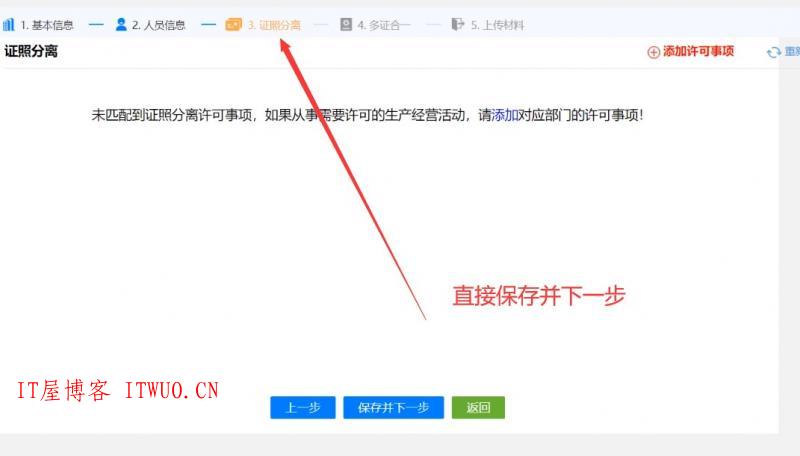 免费注册个体户营业执照 0成本20分钟快速办理出证 真0成本，全程仅需有网即可，手机电脑都可以办，无需跑现场,免费注册个体户营业执照 0成本20分钟快速办理出证 真0成本，全程仅需有网即可，手机电脑都可以办，无需跑现场  分享 nbsp 网 百度 网站 证书 第17张,免费注册个体户营业执照,0成本20分钟快速办理出证,分享,nbsp,网,百度,网站,证书,分享,IT 屋,网,百度,网站,证书,第17张