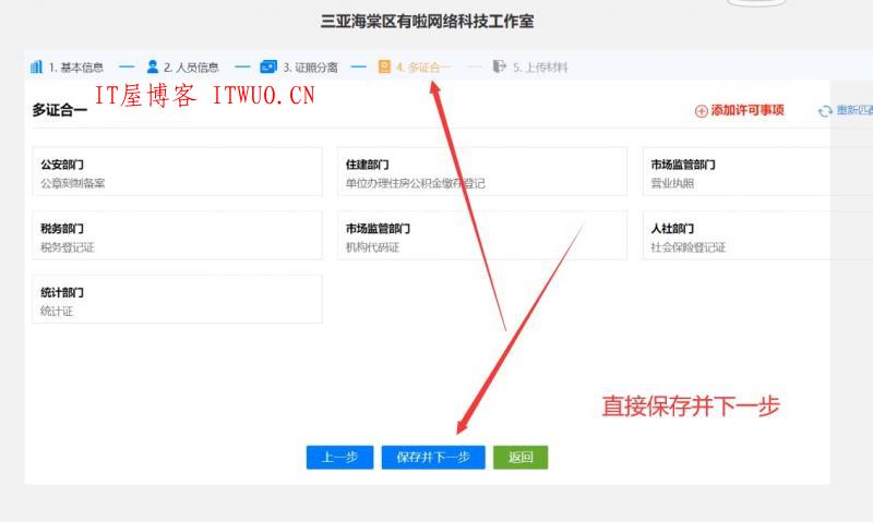 免费注册个体户营业执照 0成本20分钟快速办理出证 真0成本，全程仅需有网即可，手机电脑都可以办，无需跑现场,免费注册个体户营业执照 0成本20分钟快速办理出证 真0成本，全程仅需有网即可，手机电脑都可以办，无需跑现场  分享 nbsp 网 百度 网站 证书 第18张,免费注册个体户营业执照,0成本20分钟快速办理出证,分享,nbsp,网,百度,网站,证书,分享,IT 屋,网,百度,网站,证书,第18张