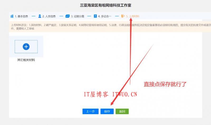 免费注册个体户营业执照 0成本20分钟快速办理出证 真0成本，全程仅需有网即可，手机电脑都可以办，无需跑现场,免费注册个体户营业执照 0成本20分钟快速办理出证 真0成本，全程仅需有网即可，手机电脑都可以办，无需跑现场  分享 nbsp 网 百度 网站 证书 第19张,免费注册个体户营业执照,0成本20分钟快速办理出证,分享,nbsp,网,百度,网站,证书,分享,IT 屋,网,百度,网站,证书,第19张
